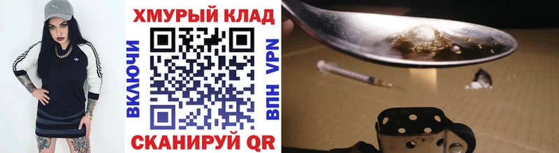 Купить закладки  Камешково  ГЕРОИН VHQ 