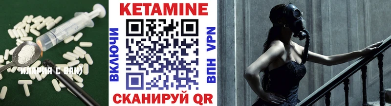 КЕТАМИН ketamine  Купить закладки  Камешково 