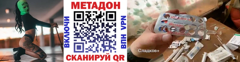 Купить  Камешково  МЕТАДОН VHQ 