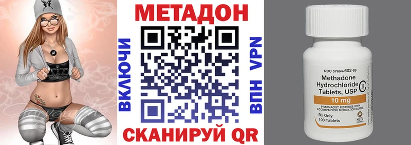 МЕТАДОН VHQ Камешково